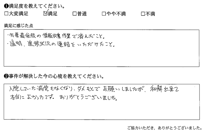 ダメもとでお願いしましたが、和解出来て本当によかったです