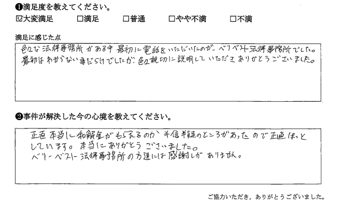 最初はわからない事だらけでしたが、色々親切に説明していただきありがとうございました