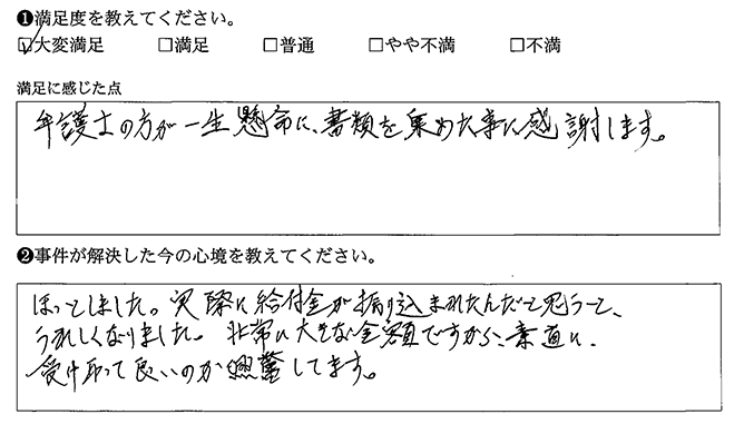 給付金が振り込まれて嬉しく感じます
