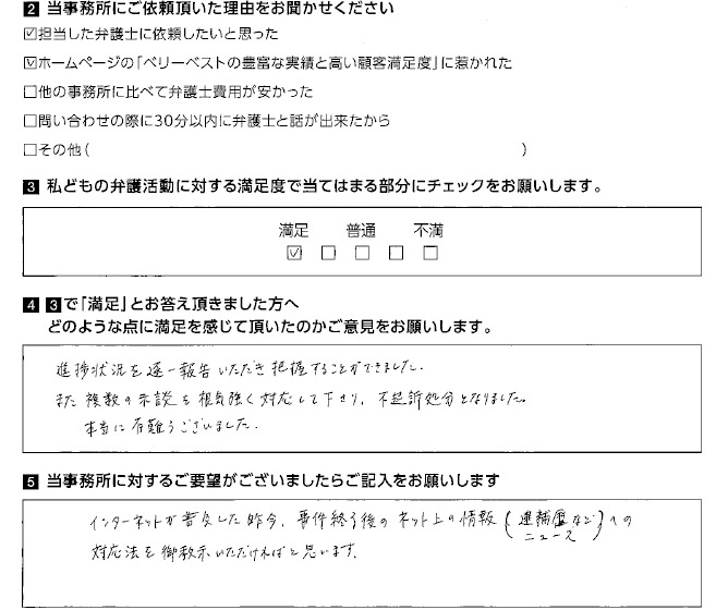 進捗情報を逐一報告いただけた